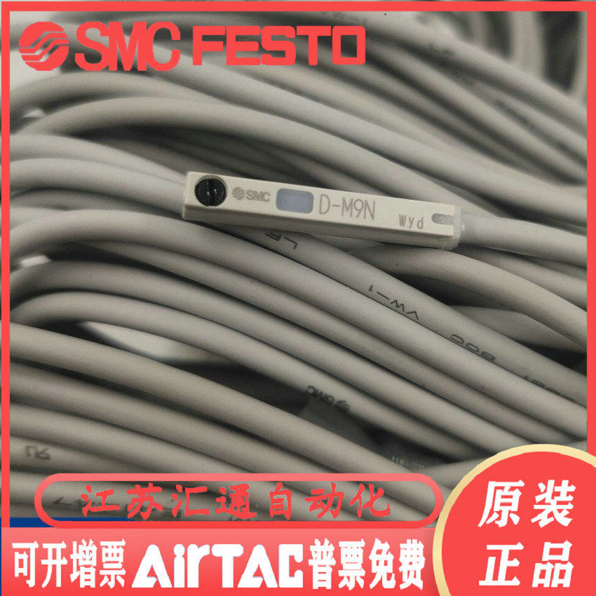 D-A93L-A93-A93VL D-A93Z D-A96L-M9NL-M9N Japan SMC Magnetic Switch