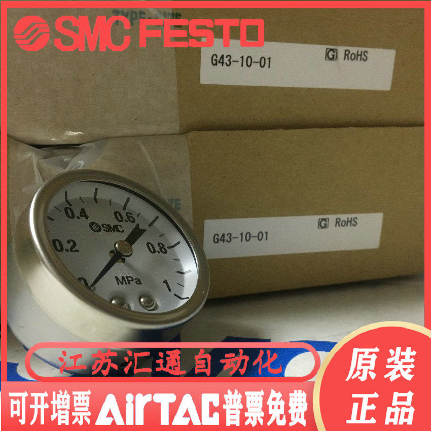 Japan SMC original 0 4MPa metal pressure watch G43-10-01 G43-4-01 spot supply