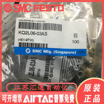 Japan SMC Original Loaded Pneumatic Joint KQ2L06-03AS New Spot Supply 