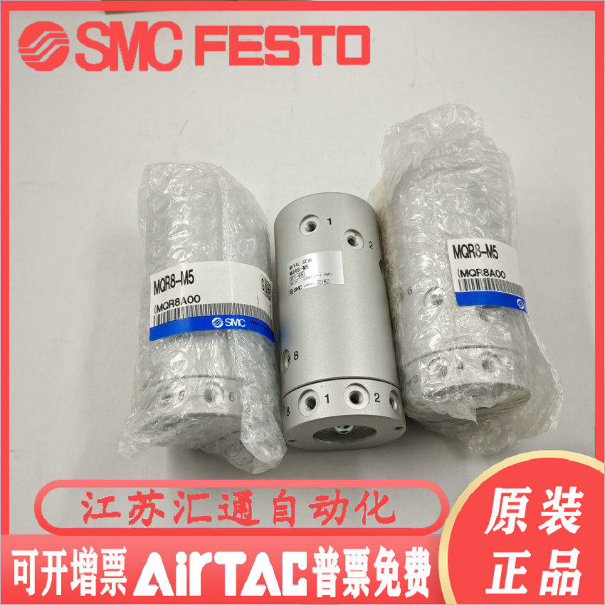 MQRF2 MQR4 MQR8 MQR12 MQR16-M5 SMC low slewing moment multi-way rotary joint