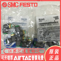 Japan SMC difficult to fuel quick change joints KRL10-01S now goods supply fake one penalty ten