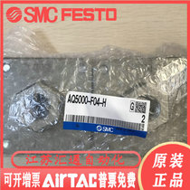 Japan SMC original high temperature resistant fast exhaust valve AQ5000-F04-H spot supply
