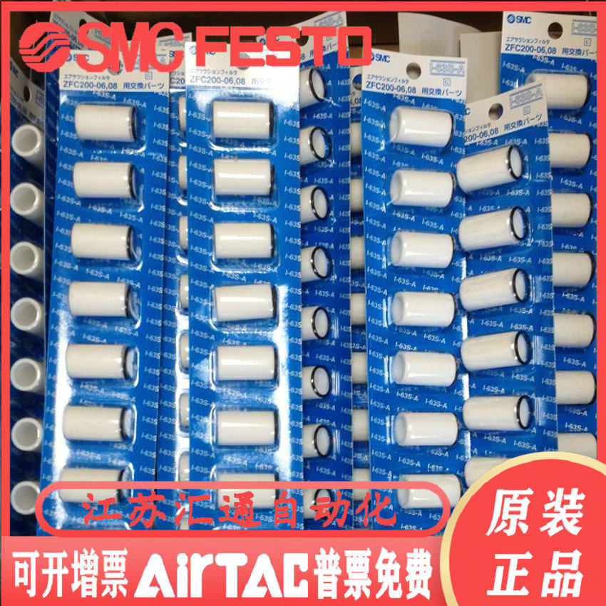 Japan SMC original vacuum filter I - 63S - A fake one - penalty supply