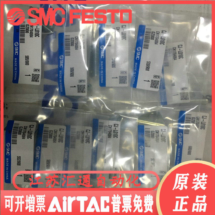 Japan SMC footstand component CJ-L010C brand new original fake one penalty ten 