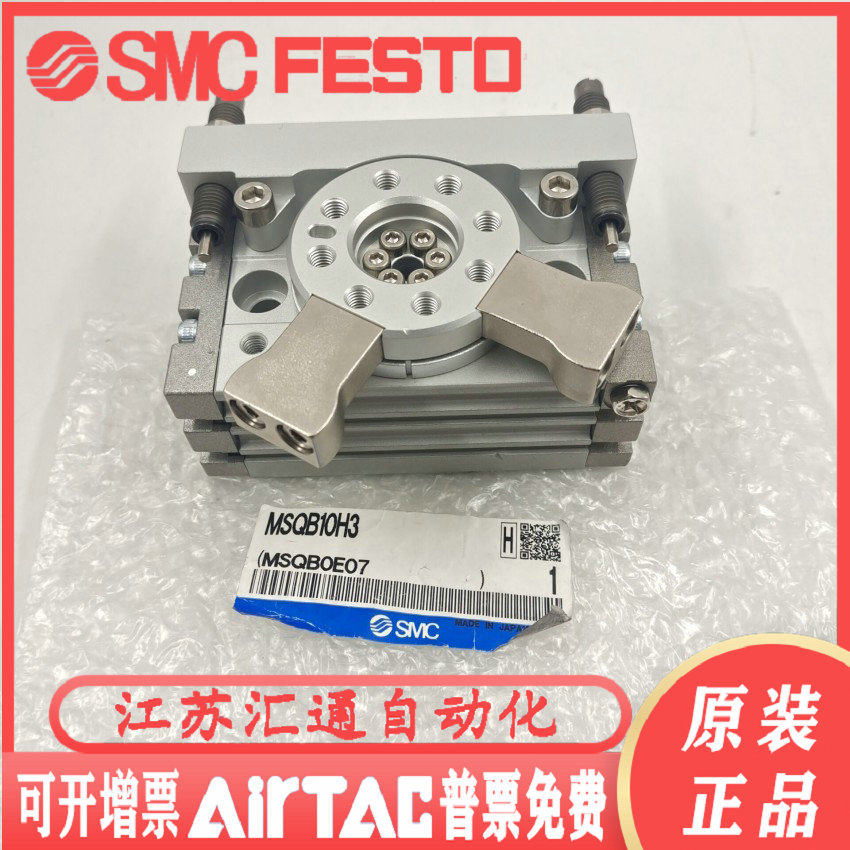 SMCMSQB10H3 MSQB20H3 MSQB30H3 MSQB50H3 Rotary Cylinder Swing Cylinder