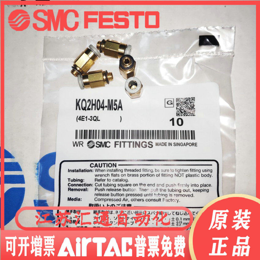 KQ2H04 KQ2H06 KQ2H08 KQ2H10-M3 M5A 01AS 02 04AS S SMC joint