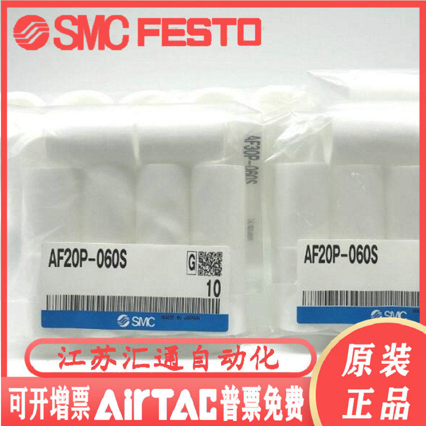 AF40P-060S20P30PAFM40P-060ASAFM20PAFD30P original SMC filter spot