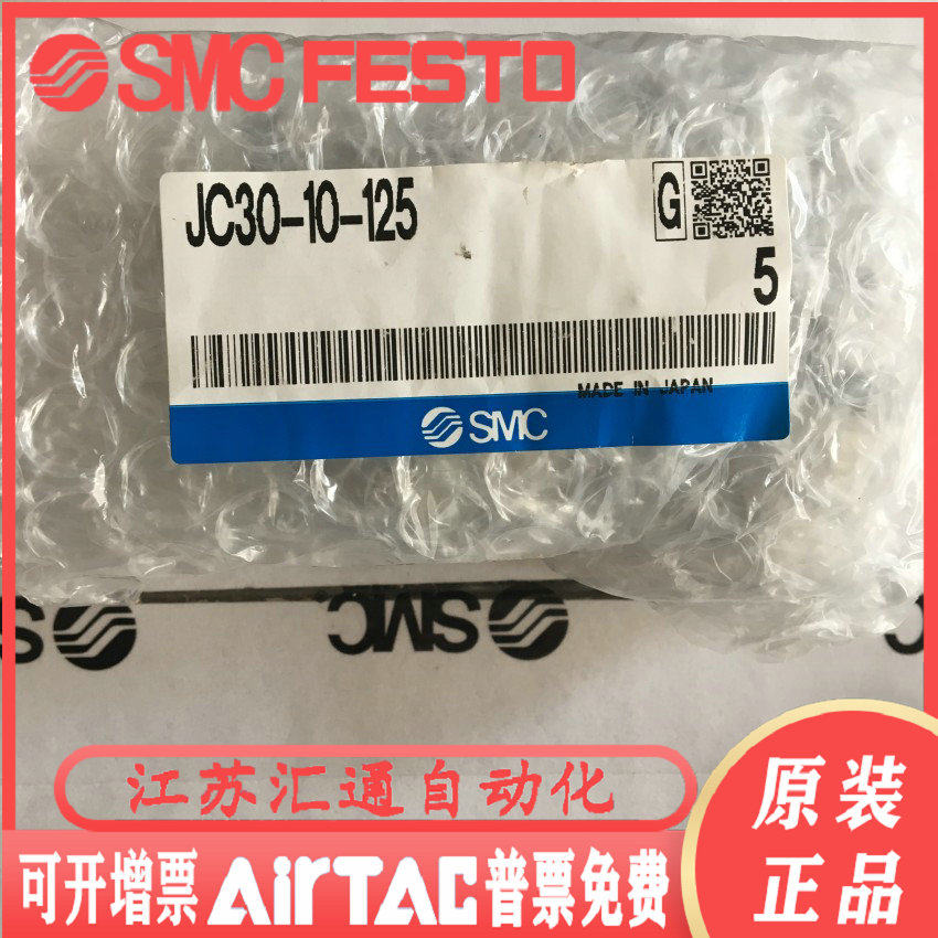 Japan SMC original floating joint JC30-10-125 false one penalty ten spot supply