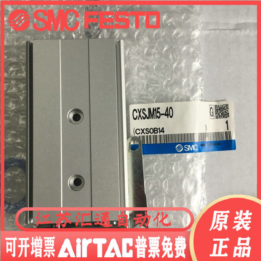 SMC double - joint cylinder CXSJM 15 - 40 original spot supply