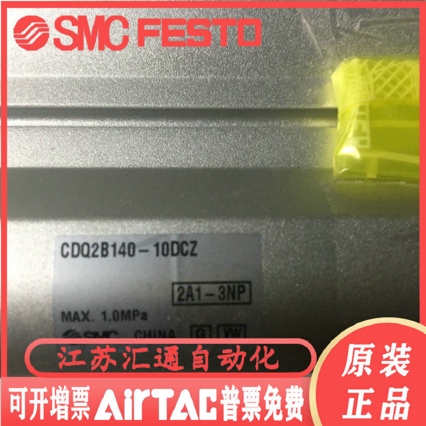 Japan SMC original thin cylinder CDQ2B140-10DCZ fake one penalty ten spot supply