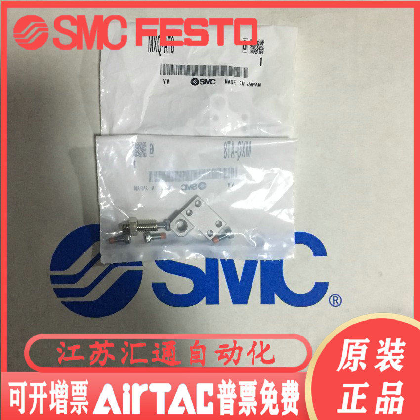 Slide cylinder dispatch accessories block MXQ MXS-AS8 AT8 BS8 BT8 CS8 CT8 MXS-A8