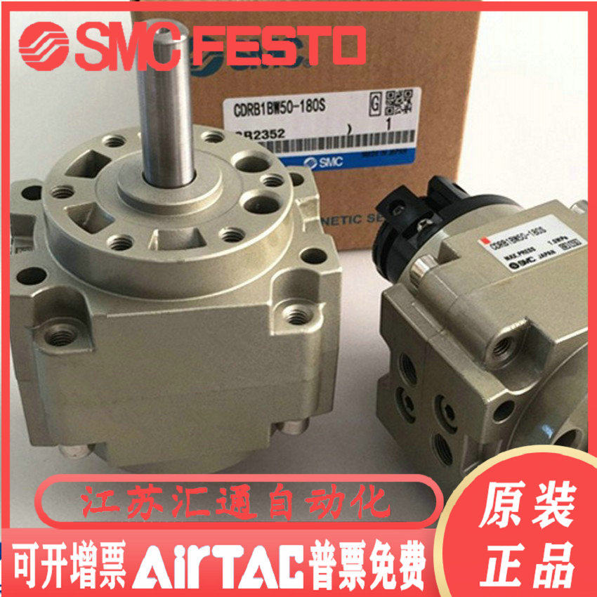 Japan SMC original blade swing cylinder CRB1BW80 - 90D cargo futures on time leave of ten penalty