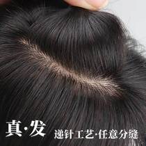 Wig womens full-length needle-sewn real hair head replacement piece to increase hair volume cover gray hair fluffy and can be tied