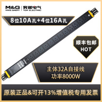 Breakthrough strip PDU cabinet power socket 8-bit national standard 10A 4-bit national standard 16 holes total 12 jacks with self-connection