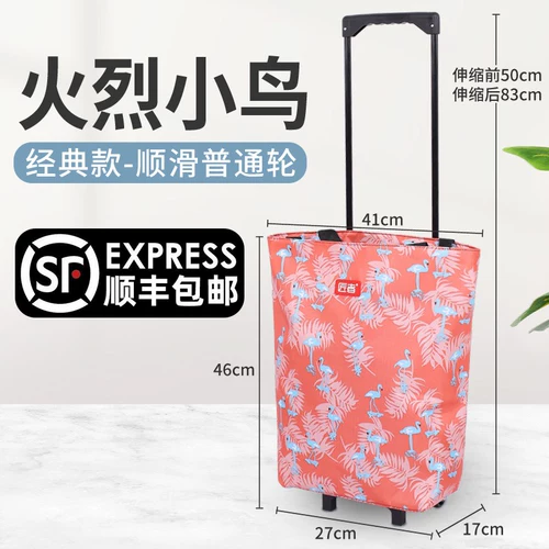 Чемодан, складная японская корзина для покупок, портативный прицеп, шоппер