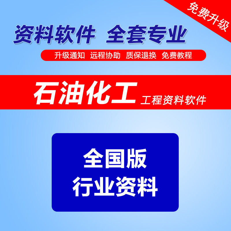 Petrochemical petrochemical petrochemical oil field natural gas engineering data management software encrypted dog pipeline installation nationwide