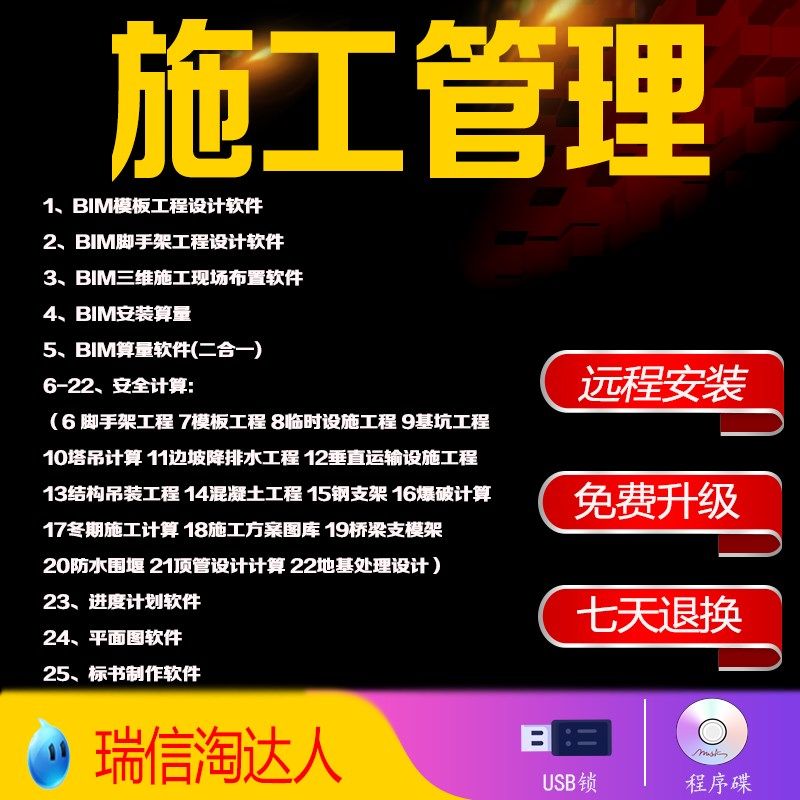 New version of building construction safety calculation software tower hoist and dense dog lock temporary electricity use municipal engineering scene arrangement