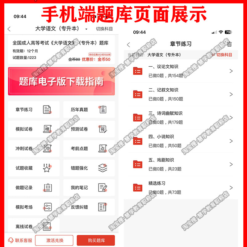 专升本报名官方网站入口官方网页版，小白必看的教科书级攻略，拯救你的学历提升之路！