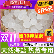 Large Salt Block Hot Compress Salt Pack Hot Compress Bag Physiotherapy Bag Lumbar Shoulder Neck Electric Heat Salt Compress Physiotherapy Cushion Palace Cavity Use Hot Compress Bag