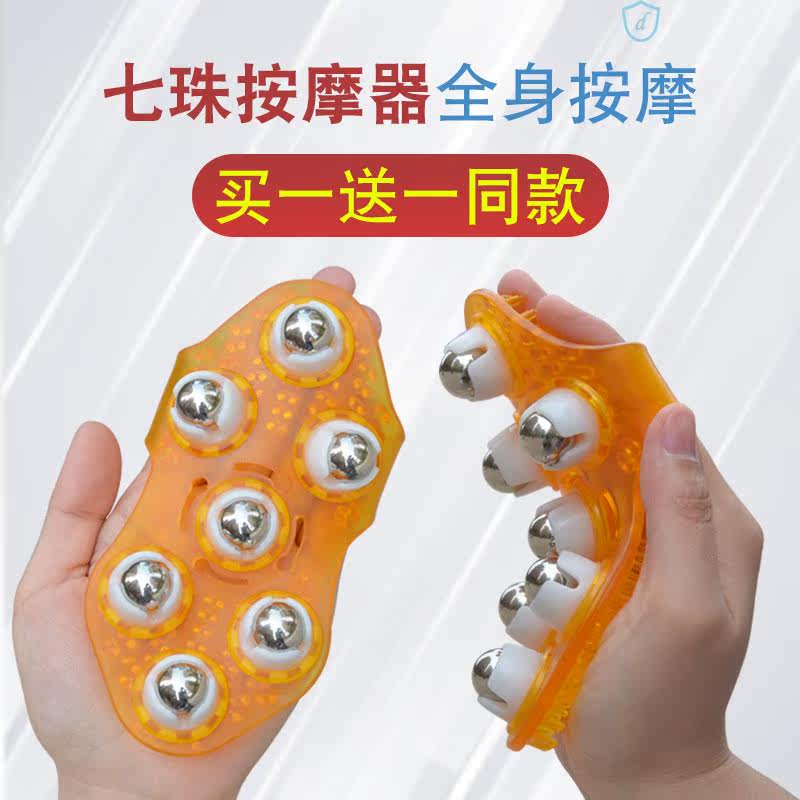 Brush stomach artifact burn fat dredge meridians and reduce fat brush body massage brush seven beads massager roller bead instrument lymphatic