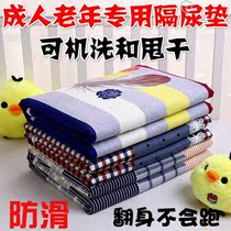 Urine Mat Seniors Special Adults Sepals Urine Mat Large Size Washable Elderly Care Cushion Bed Urine Mat Aunt Mat