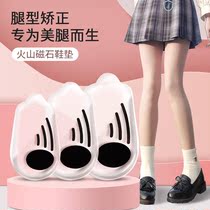 Magnet Insole Long High Plantar Fasciitis Special Insole Volcano Magnet Insole Heightening Correction Xo Type Leg Slim Leg