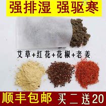 Eiba pepper ginger Bubble foot bag Agrass to moisture to help sleep foot bath bag to dispel wet foot bath balls to exorcke