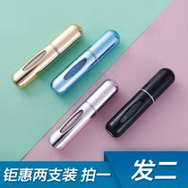 Perfume divider Straight pumping perfume Moisture Bottling bottom filling straight charging high end empty bottle small sample spray convenient and two
