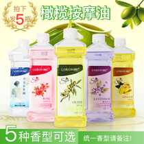 Olive oil massage special massage essential oil body wash-free whole body meridians fever open back massage scraping oil