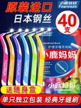 Interdental slit Brushed tooth slit toothbrushing Brush Correction Tooth Toothbrush Teeth Clearance Brush Clean Teeth Interdental Brush Oral Care