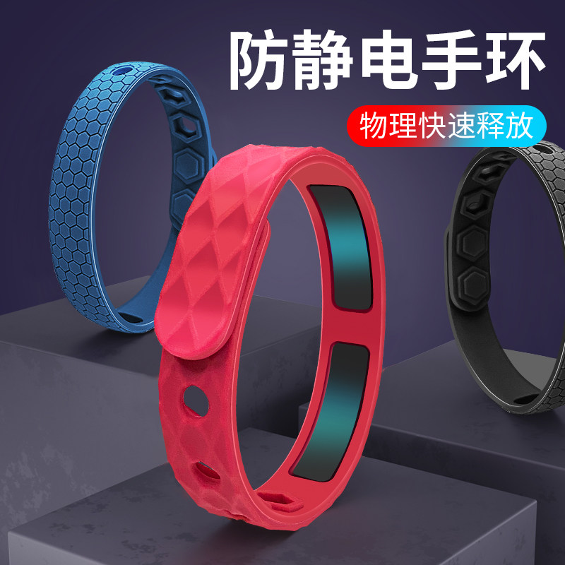 Anti-static bracelet Japan anti-radiation wireless anti-static bracelet static ring wristband to eliminate static electricity in the human body