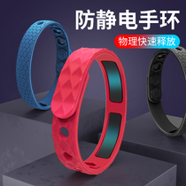 Antistatic bracelet Japan radiation-proof wireless antistatic bracelet electrostatic ring wristband eliminates human static