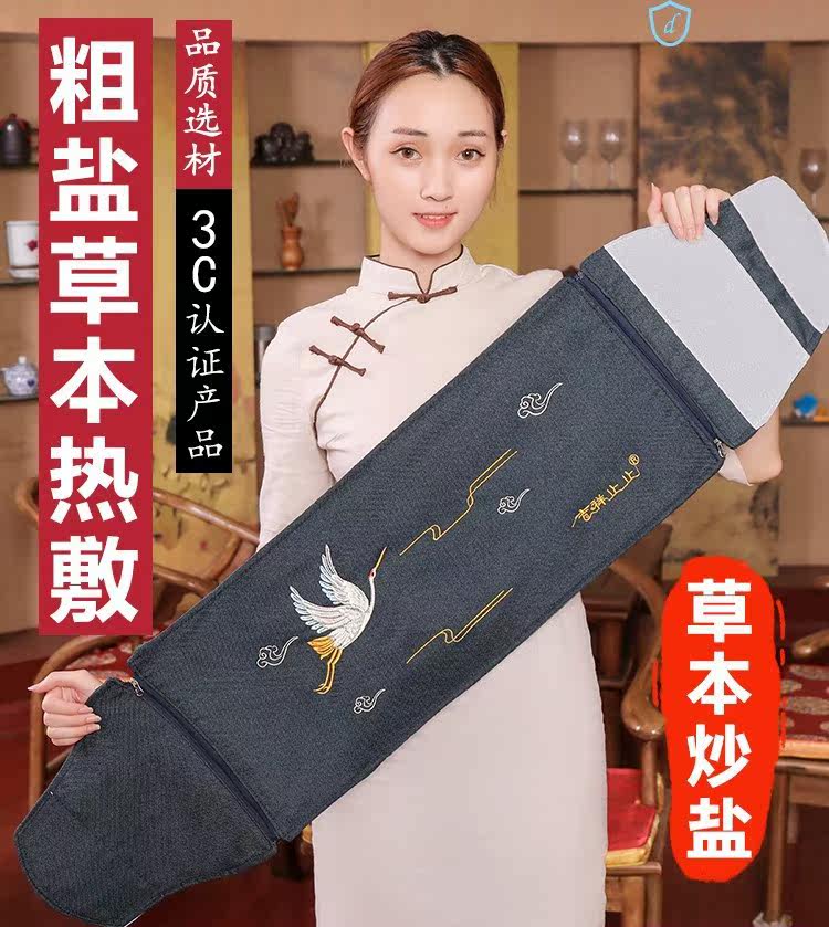 Large salt block hot compress salt package to dispel dampness and cold palace cold traditional Chinese medicine hot compress sea salt moxa salt hot compress physiotherapy package coarse salt moxibustion package