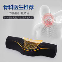 Cervical spine straightener sleeping with Japanese cervical spine repair special traction pillow small cohorts pillows special pillow for cervical spine