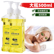 Olive oil massage special massage essential oil body wash-free whole body meridians fever open back massage scraping oil