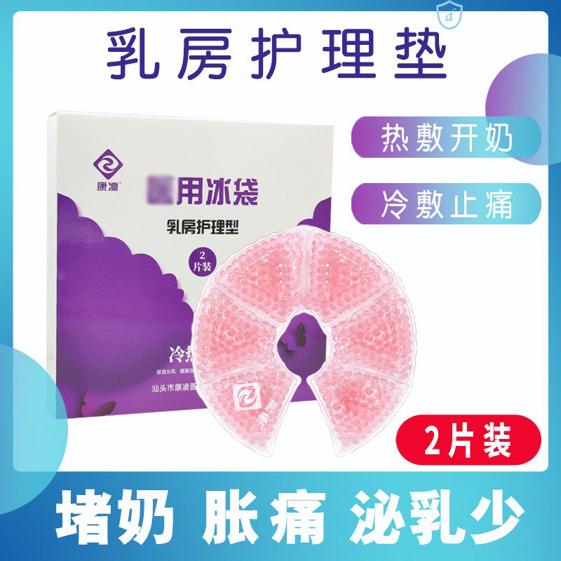 Chest Hot Compress Bag Breast Dredge Massage Instrument Dredge the knot Blocked Milk Dredge Patch Breast hot compress cushion to relieve rising milk