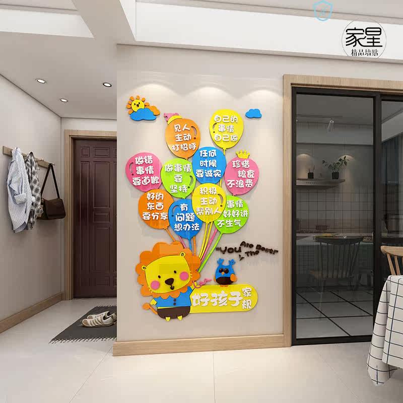 Home Gauge Home Training Wall Stickers Girls Grow Convention Wall Stickers Good Kids Family Gauge Wall Stickers Girl Grow Convention Wall