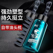One Comb Cool Back Theoco Hair Gel Hair Gel gel Gel Cream water Mens styled fragrant water Lasting Moisturizing Styling