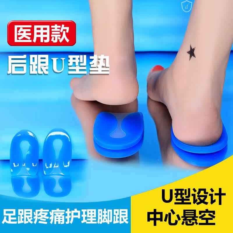 Plantar fasciitis special insole foot arch support massage insole Acupoint Flat Flat Foot Correction Feet Heel Shock Absorbing