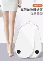 Magnet Insole Long High Plantar Fasciitis Special Insole Volcano Magnet Insole Heightening Correction Xo Type Leg Slim Leg