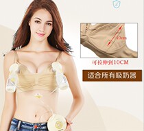 Breast pump underwear free of hand breast milk bra breast-feeding mother feeding breast-breasted breast suction miller fixed with no steel ring