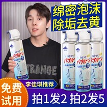 Cleaning Mousse Kitchen Toilet Heavy Oil Stain Cleanser Water Scale Bathroom Cleanser Multifunction Clean Blister Agents