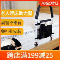 Elderly ups and assistive devices bed-ridden elderly people get up to help pull rope beds edge up and booster special