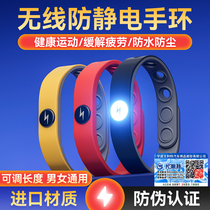 Antistatic bracelet Japan radiation-proof wireless antistatic hand ring electrostatic ring wrist strap eliminates human negative ions