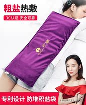 Large Salt Block Hot Compress Salt Pack Dispel Wet Cold Palace Chill Traditional Chinese Herbal Medicine Hot Compress Sea Salt Aisalt Hot Compress Physiotherapy Bag Coarse Salt Electric Heating