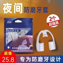 Grinders Grinders Adults Teeth Aligner Anti-Grinders Dental Braces Nighttime Braces for anti-grinders Tooth Straightener Jaw Mat Bite