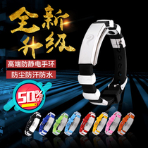 Antistatic bracelet Japan radiation-proof wireless antistatic bracelet electrostatic ring wristband eliminates human static