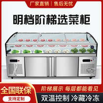 Commercial Ladder Display Case Seafood Barbecue Cold Fresh Cabinet Open Stall Commercial Point Vegetable Cabinet Fruit Bailing Fresh Cabinet List of Vegetable Cabinet