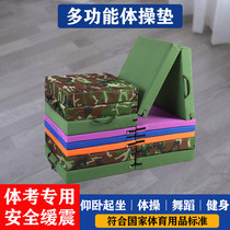 Training mat dance mat rock climbing foldable mat sports sponge mat thickened sports mat special mat for middle school students