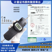 Electronic digital display type push tension gauge with metrology calibration certificate high-precision spring dynamometer thrust meter tester